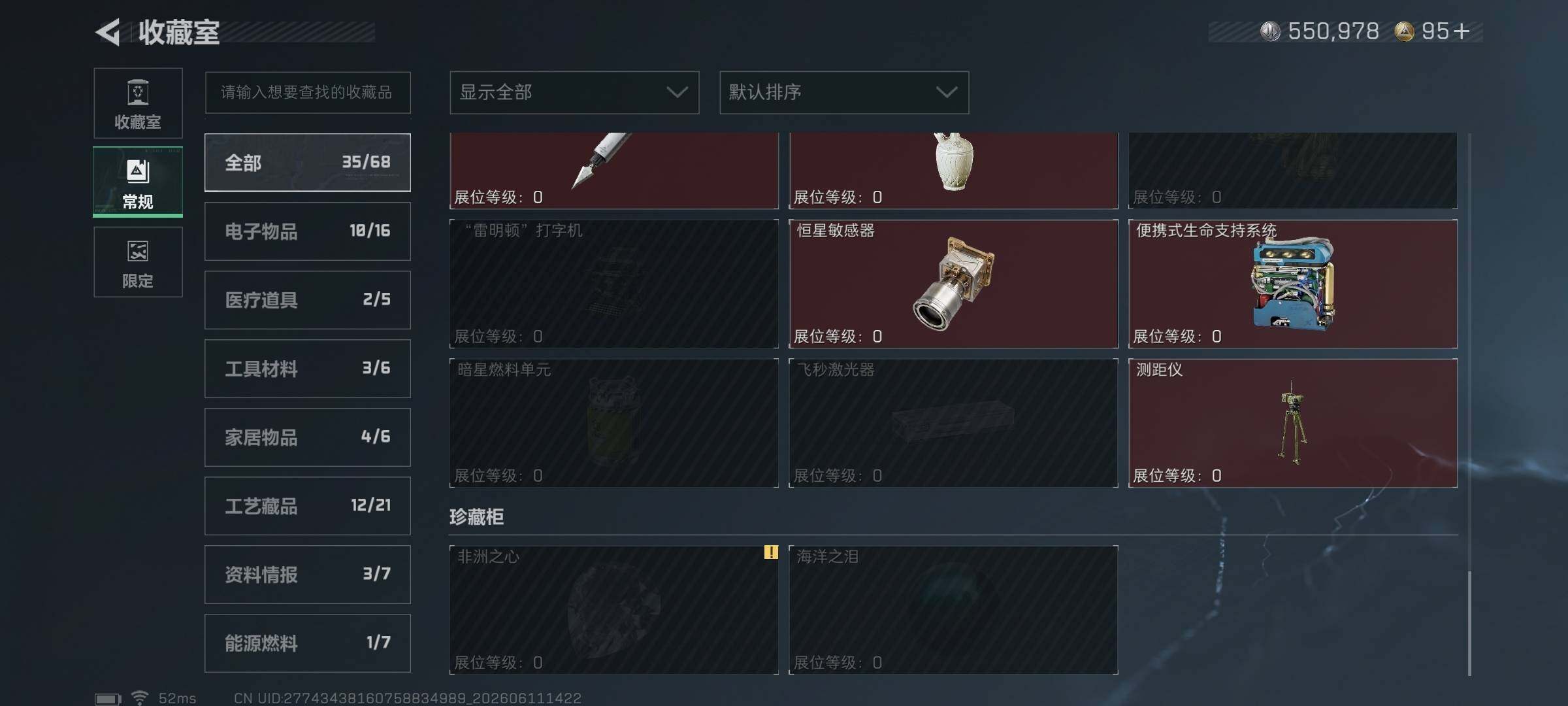 SJZQM4154987三角洲行动账号详情图28 SJZQM4154987三角洲行动账号详情图28