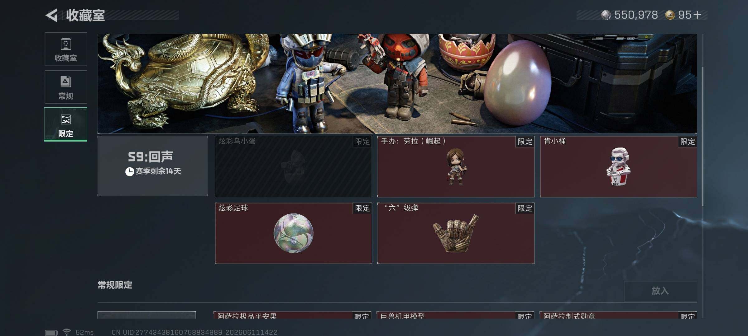 SJZQM4154987三角洲行动账号详情图29 SJZQM4154987三角洲行动账号详情图29