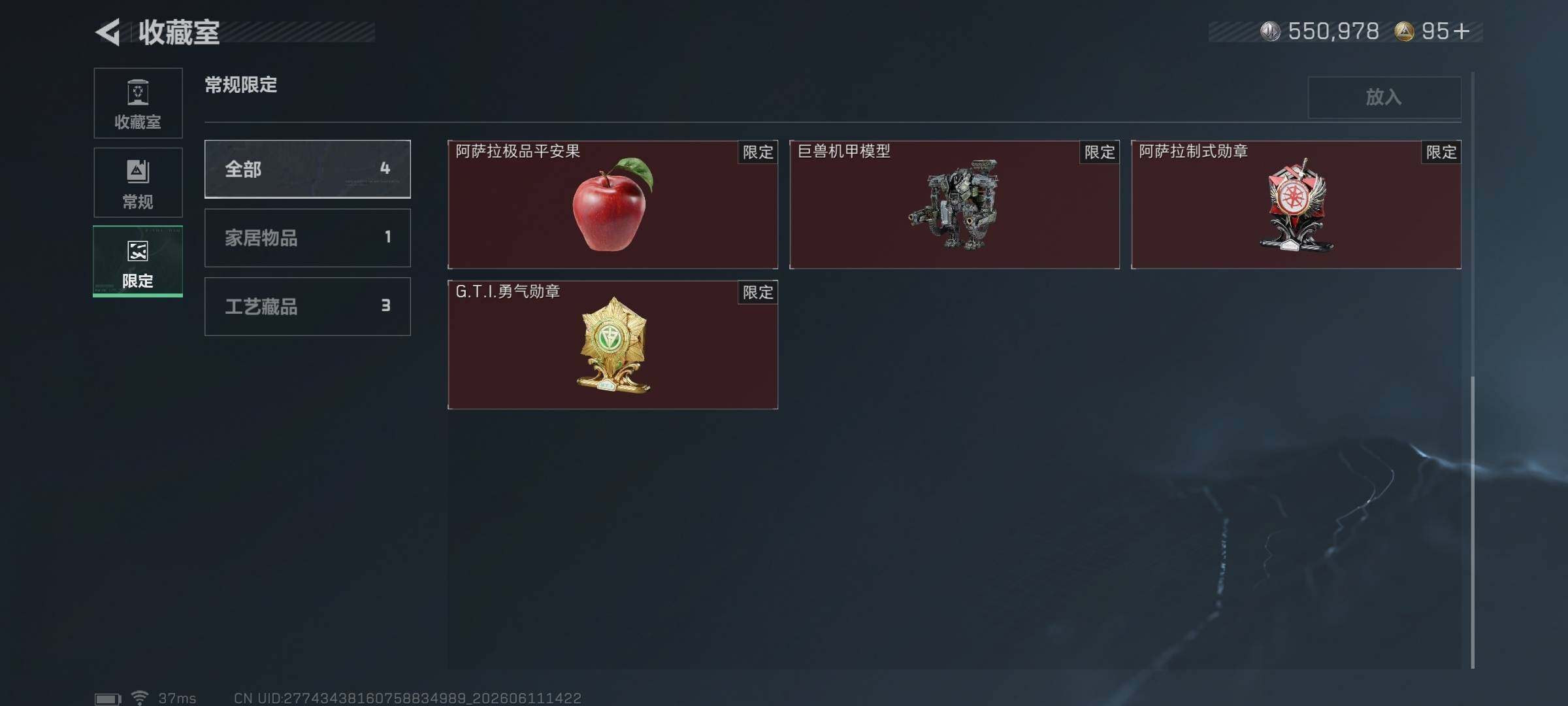 SJZQM4154987三角洲行动账号详情图30 SJZQM4154987三角洲行动账号详情图30