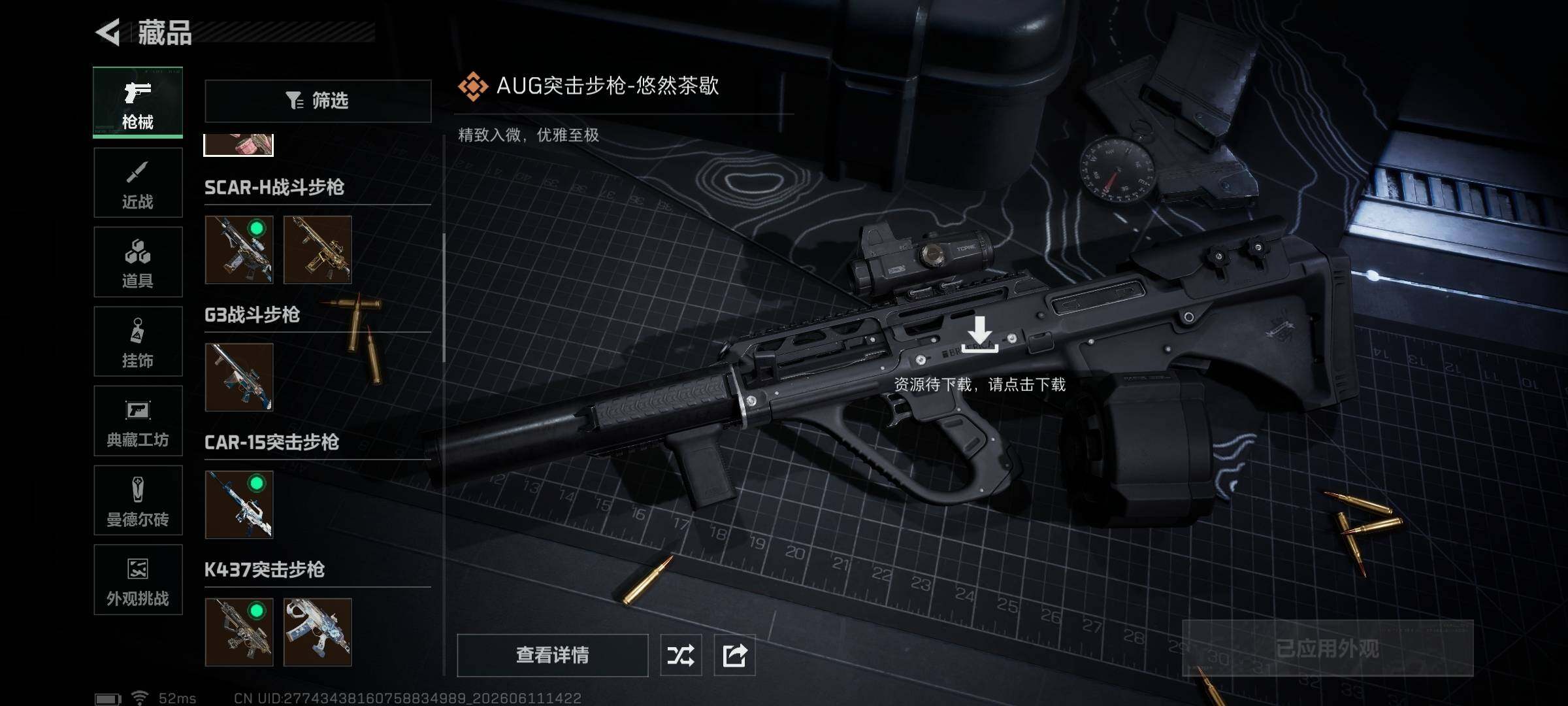 SJZQM4154987三角洲行动账号详情图32 SJZQM4154987三角洲行动账号详情图32