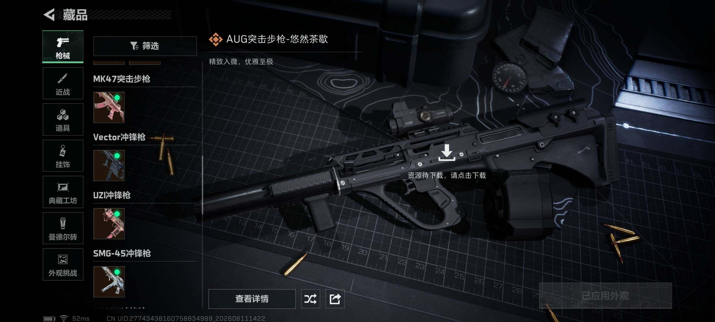 SJZQM4154987三角洲行动账号详情图33 SJZQM4154987三角洲行动账号详情图33