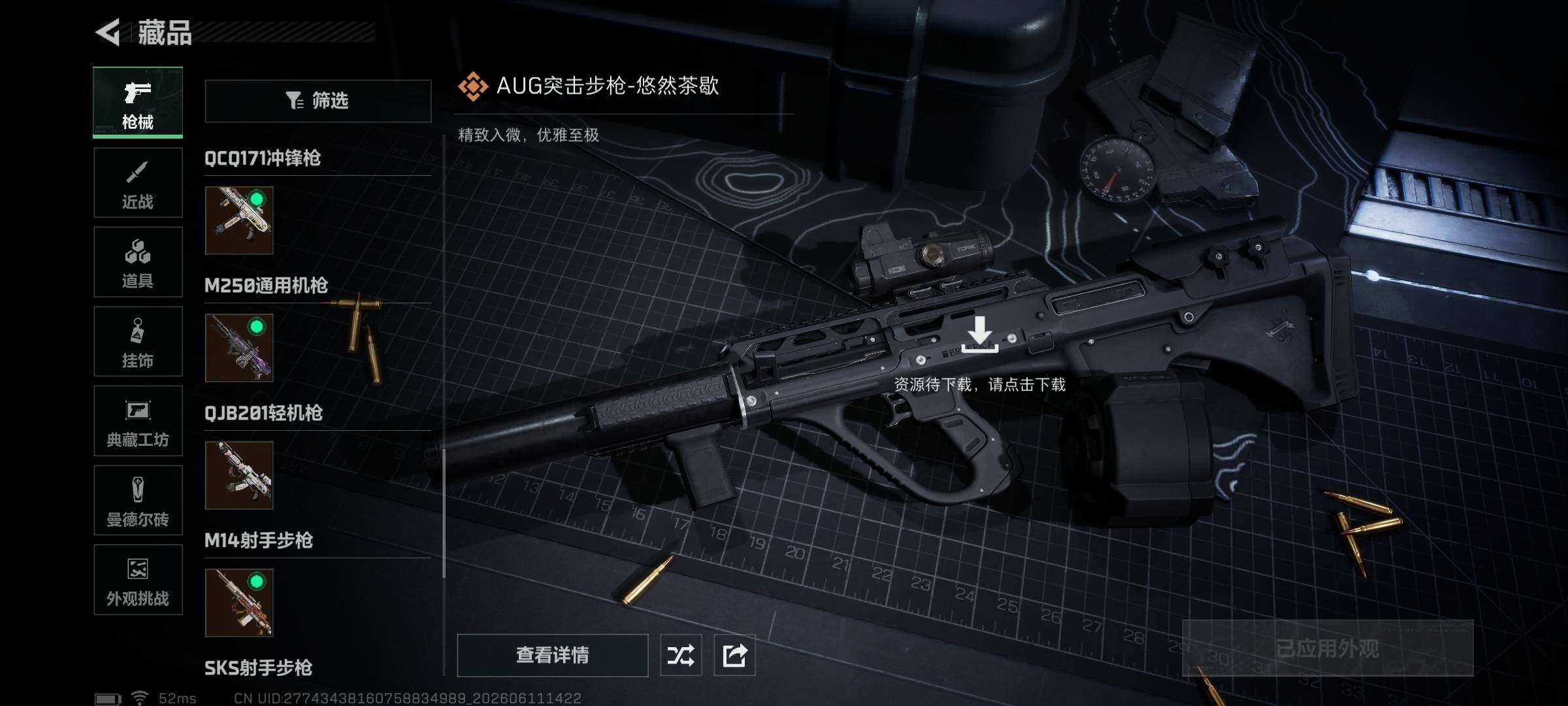 SJZQM4154987三角洲行动账号详情图34 SJZQM4154987三角洲行动账号详情图34