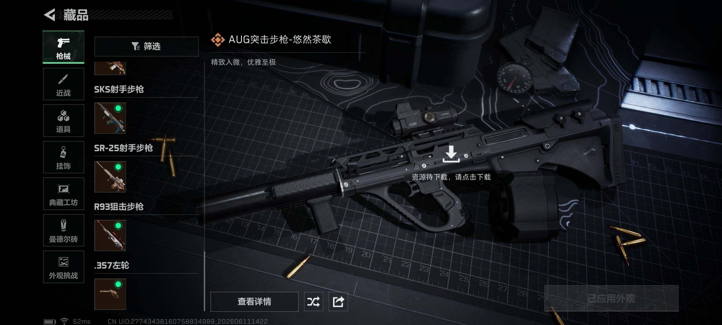 SJZQM4154987三角洲行动账号详情图35 SJZQM4154987三角洲行动账号详情图35