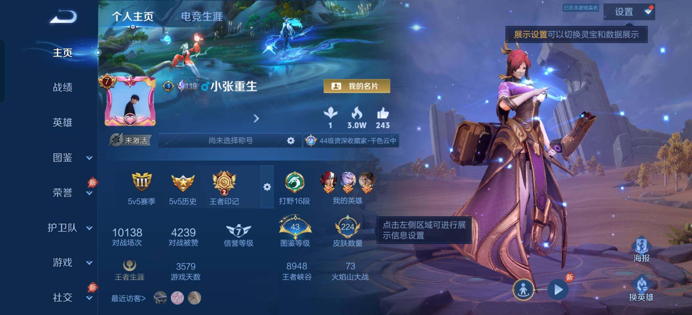 WZDN4417082王者荣耀账号详情图2 WZDN4417082王者荣耀账号详情图2