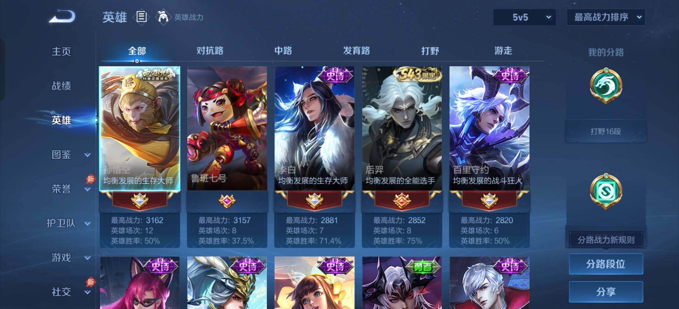 WZDN4417082王者荣耀账号详情图3 WZDN4417082王者荣耀账号详情图3