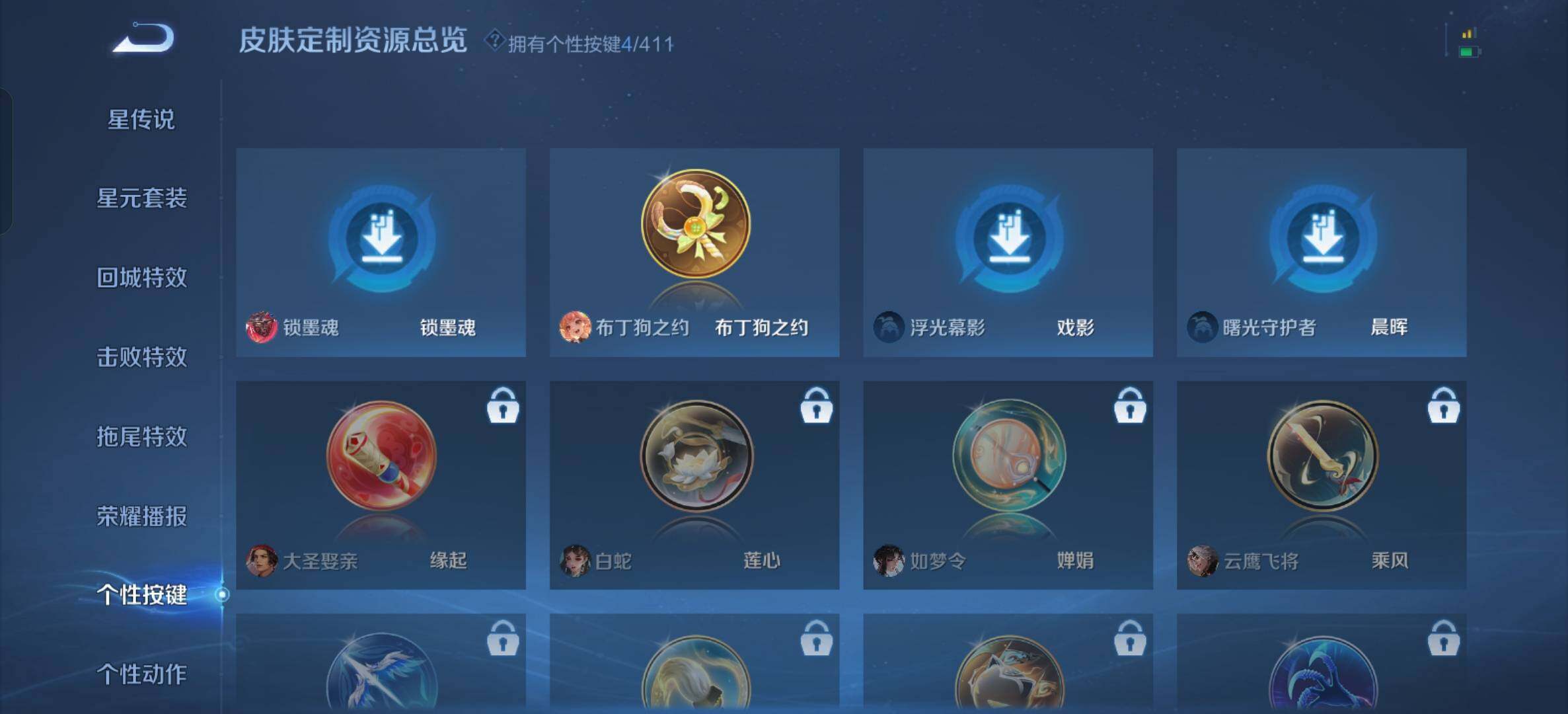 WZDN4417082王者荣耀账号详情图10 WZDN4417082王者荣耀账号详情图10