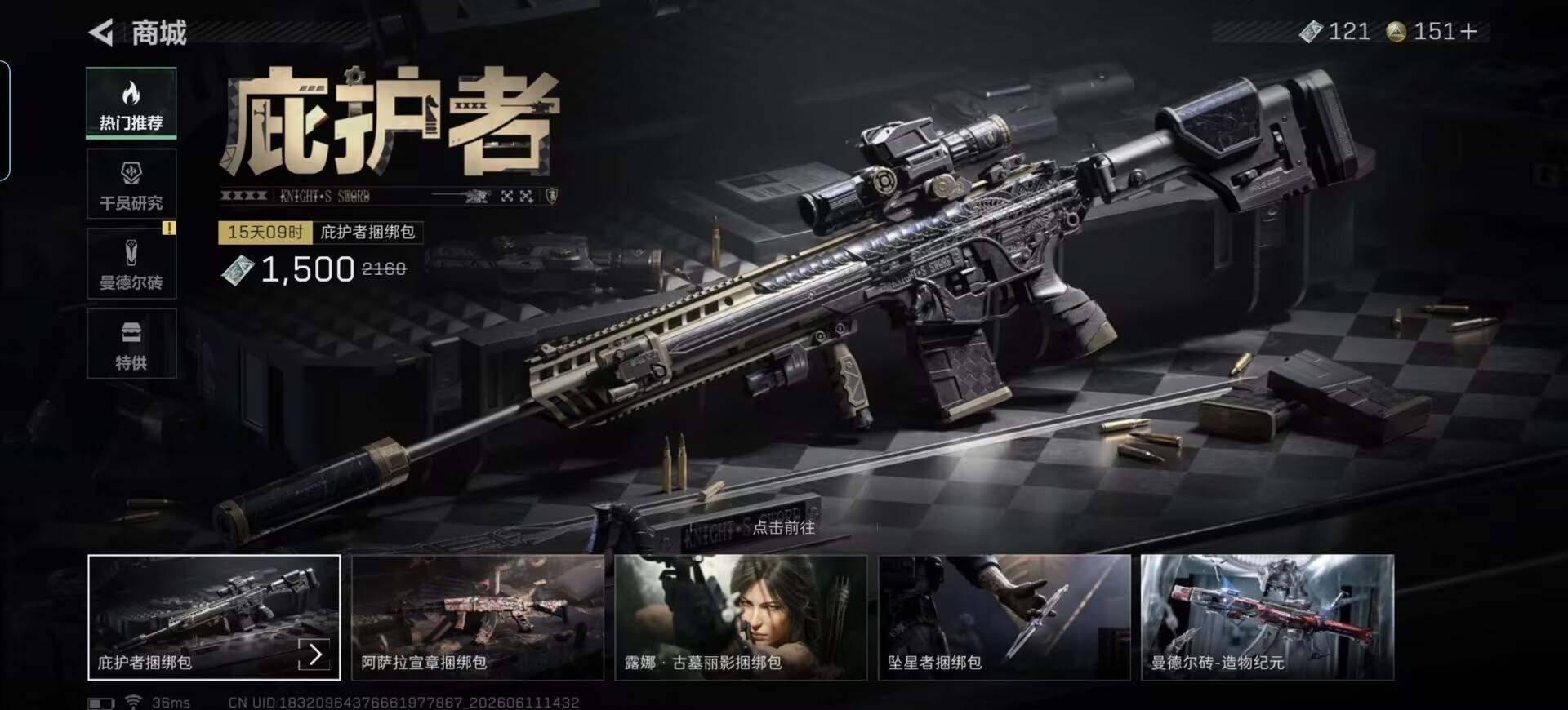 SJZQM4154602三角洲行动账号详情图8 SJZQM4154602三角洲行动账号详情图8
