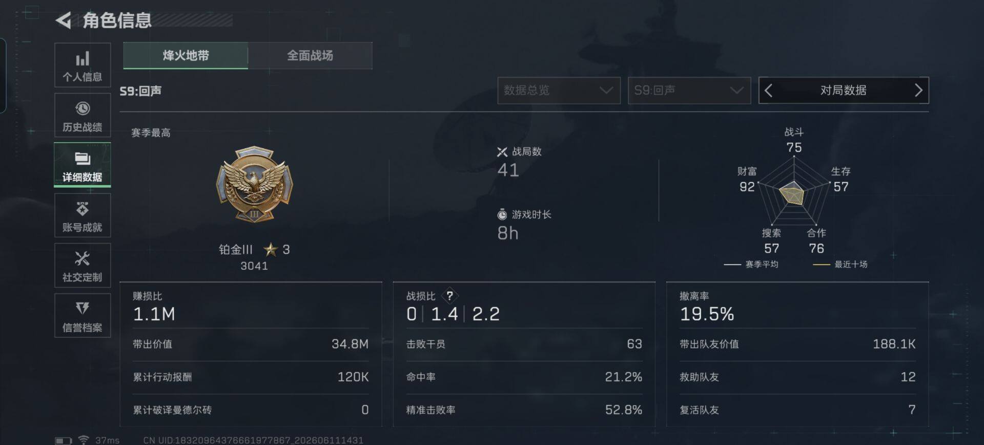 SJZQM4154602三角洲行动账号详情图9 SJZQM4154602三角洲行动账号详情图9