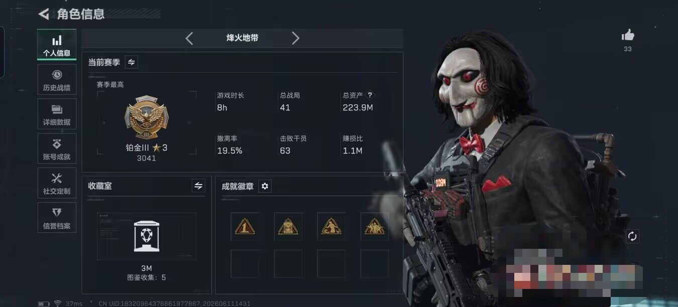 SJZQM4154602三角洲行动账号详情图5 SJZQM4154602三角洲行动账号详情图5