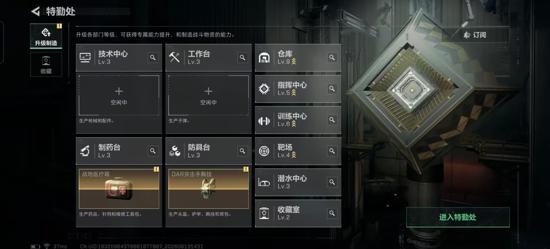 SJZQM4154602三角洲行动账号详情图10 SJZQM4154602三角洲行动账号详情图10