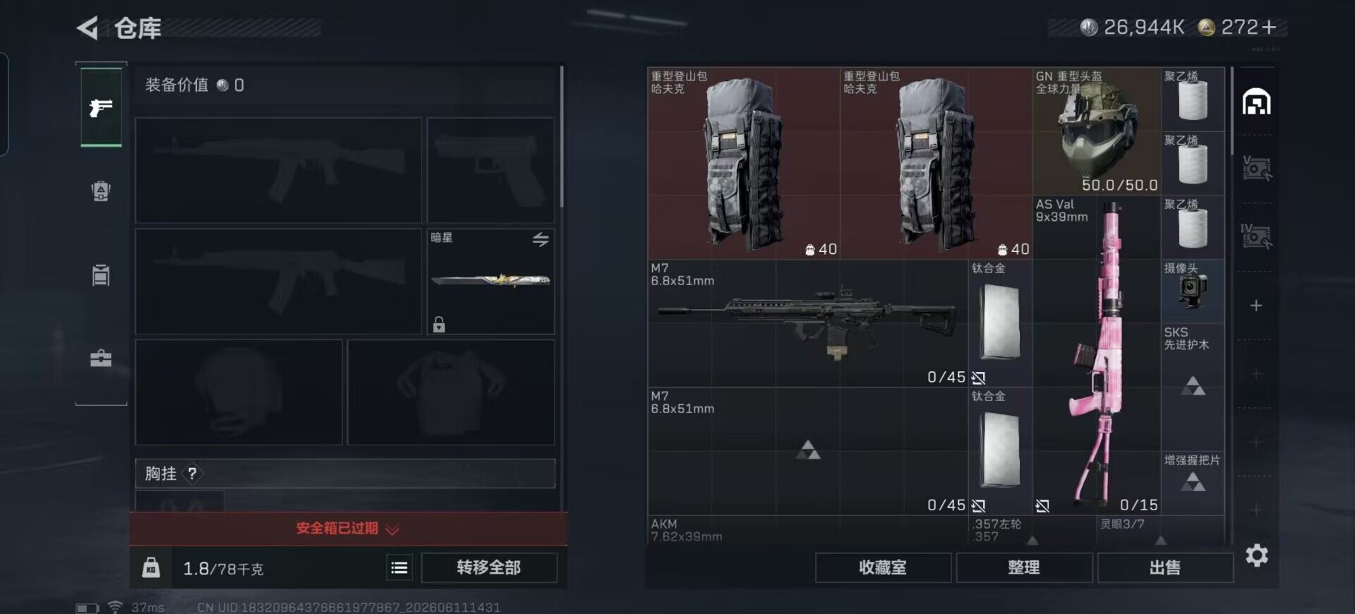 SJZQM4154602三角洲行动账号详情图11 SJZQM4154602三角洲行动账号详情图11