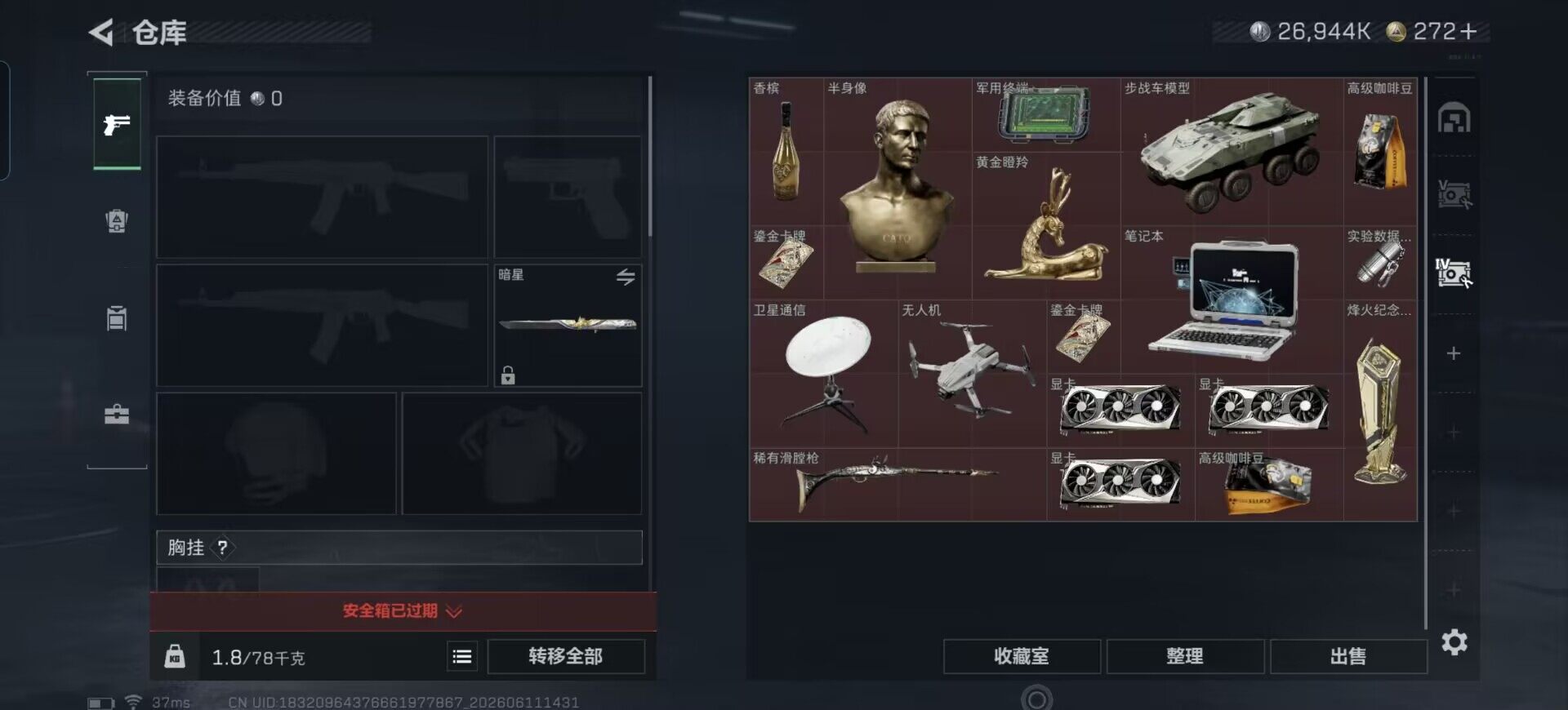 SJZQM4154602三角洲行动账号详情图14 SJZQM4154602三角洲行动账号详情图14