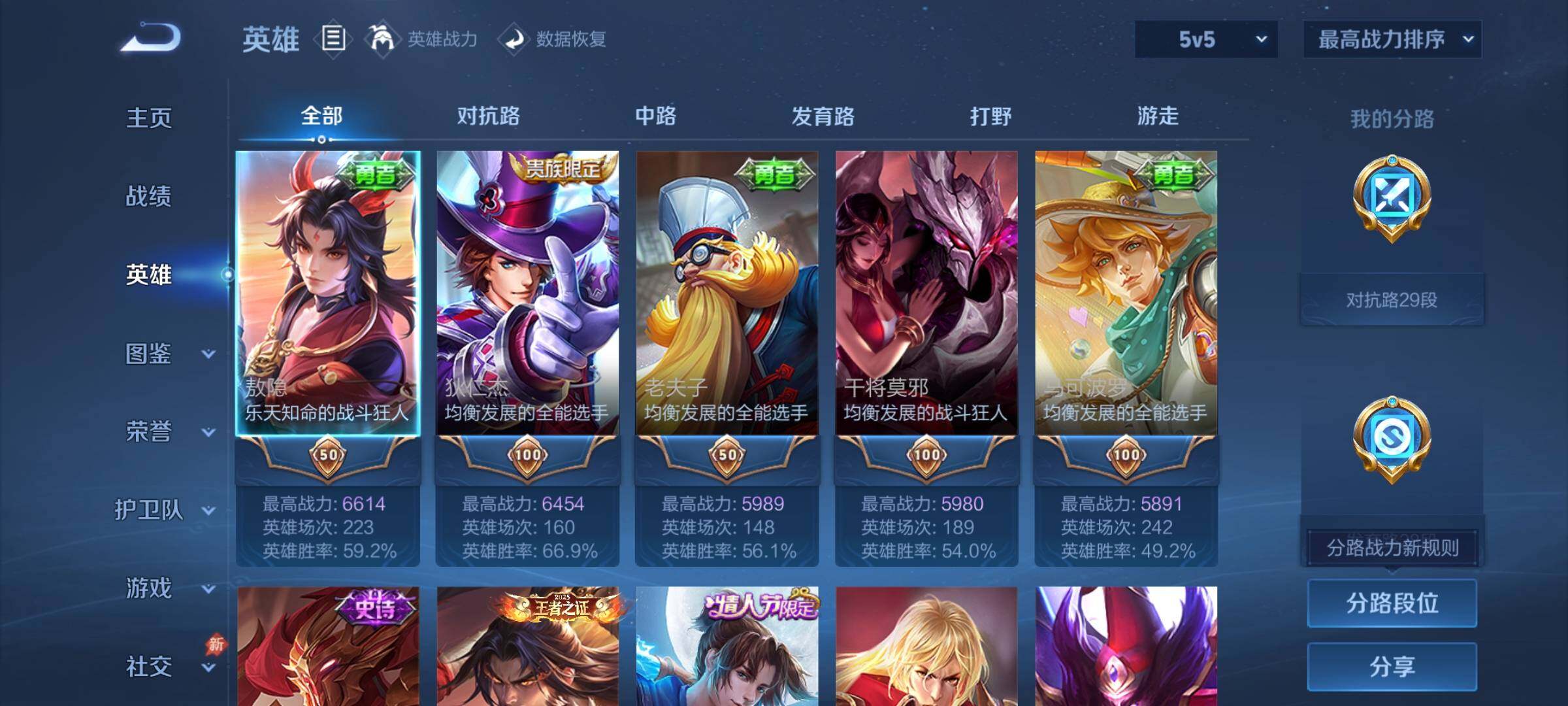 WZDN4417104王者荣耀账号详情图7 WZDN4417104王者荣耀账号详情图7