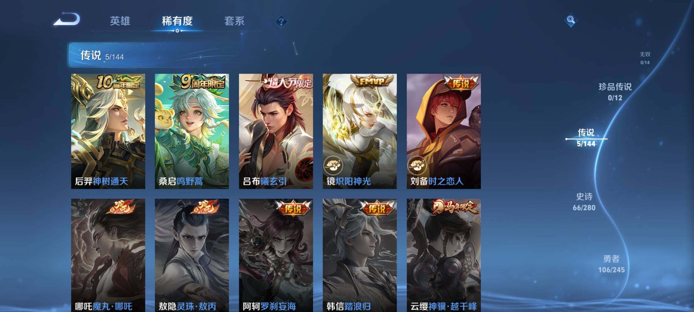 WZDN4417104王者荣耀账号详情图9 WZDN4417104王者荣耀账号详情图9