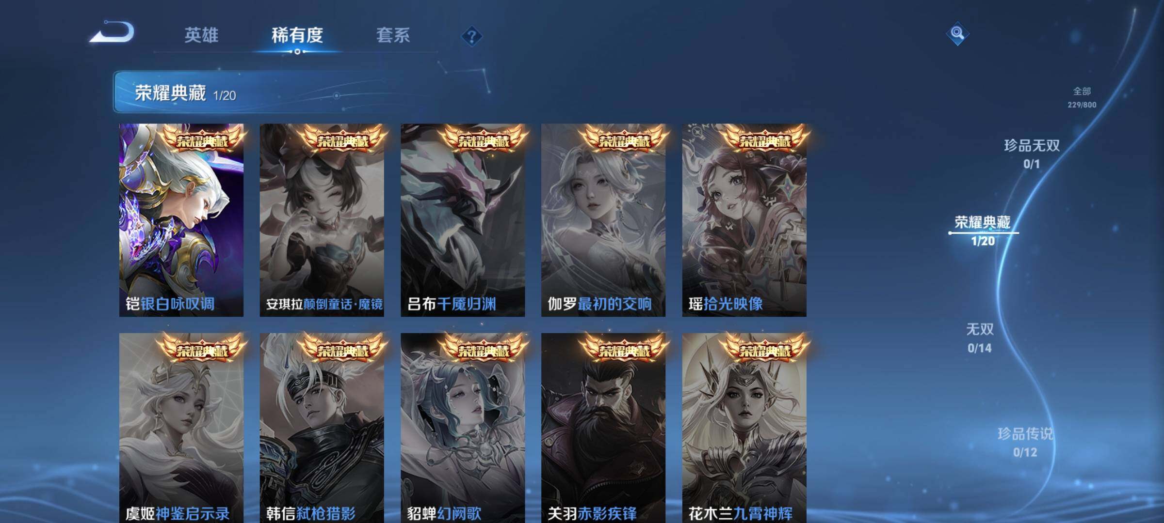 WZDN4417104王者荣耀账号详情图10 WZDN4417104王者荣耀账号详情图10