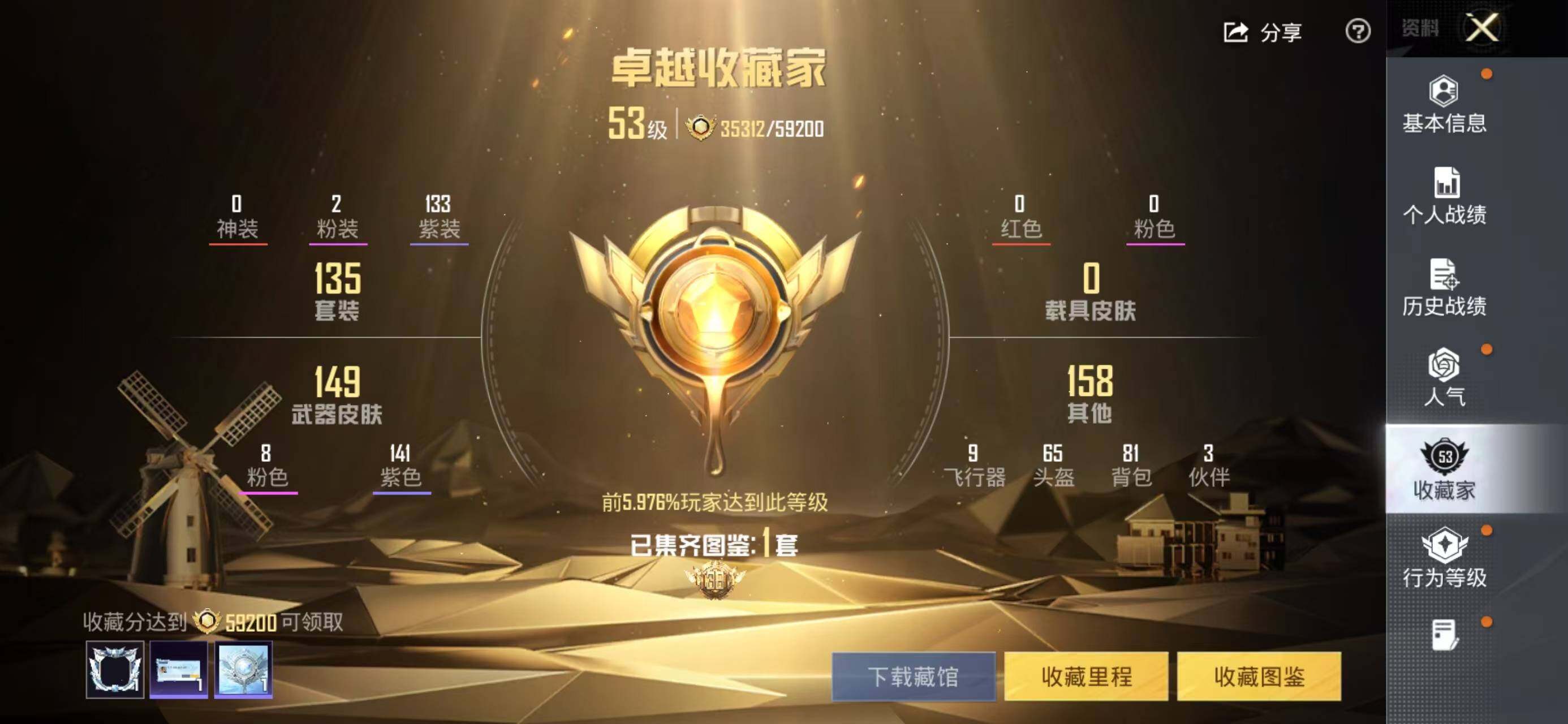 HPQM4249793和平精英账号详情图7