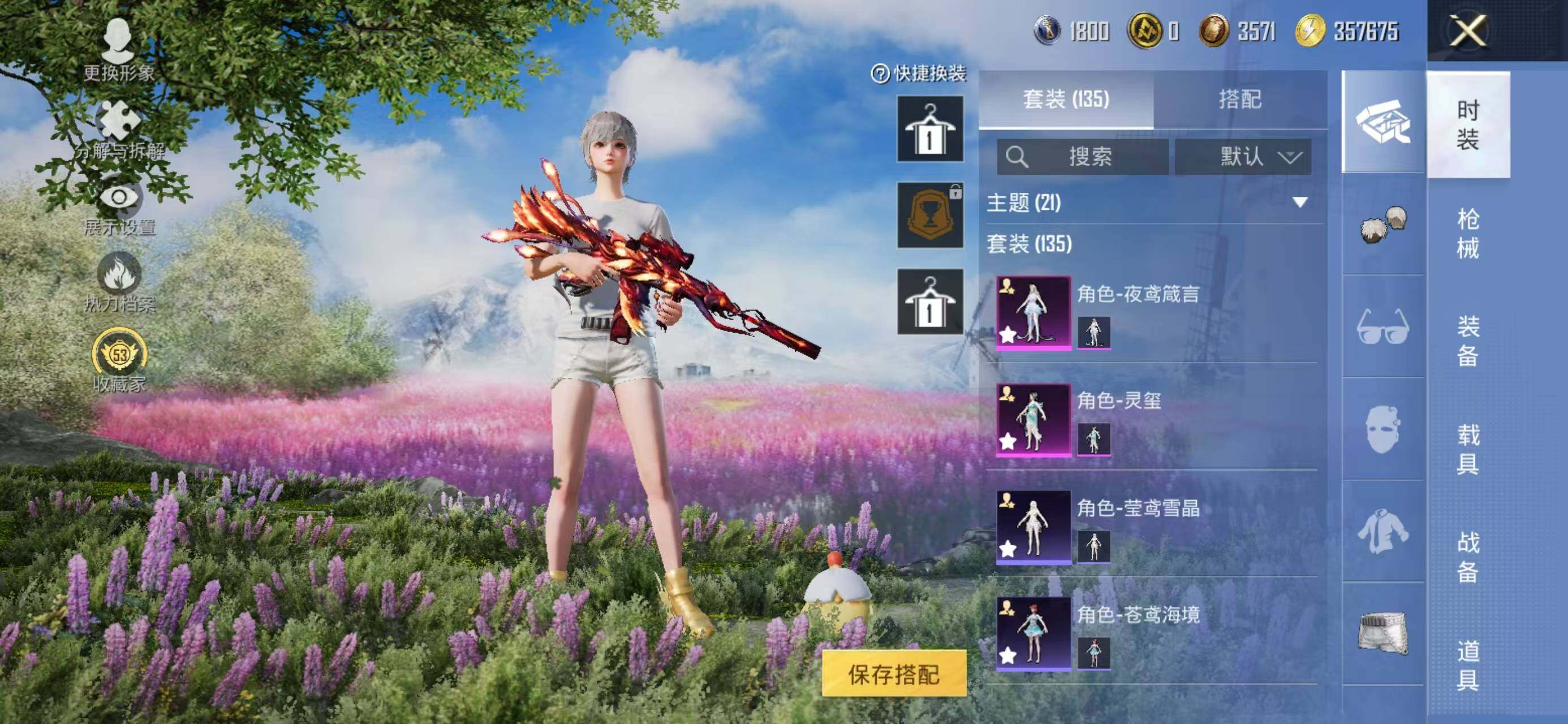 HPQM4249793和平精英账号详情图8