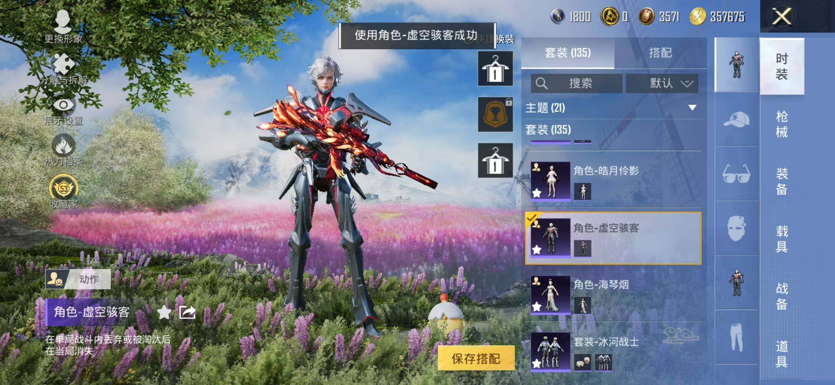 HPQM4249793和平精英账号详情图9