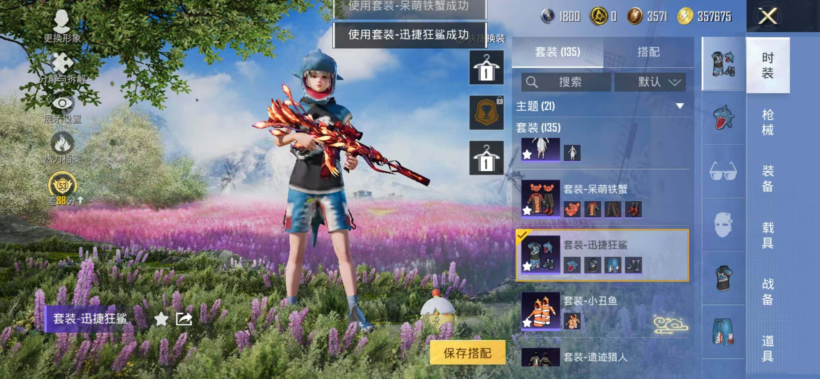 HPQM4249793和平精英账号详情图10