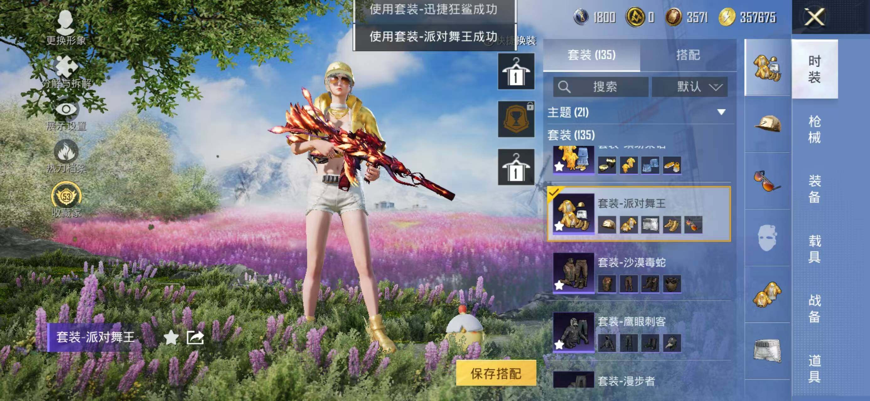 HPQM4249793和平精英账号详情图11