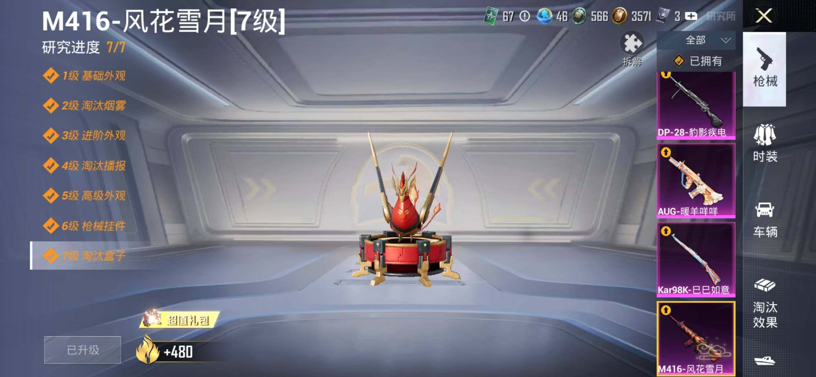 HPQM4249793和平精英账号详情图15