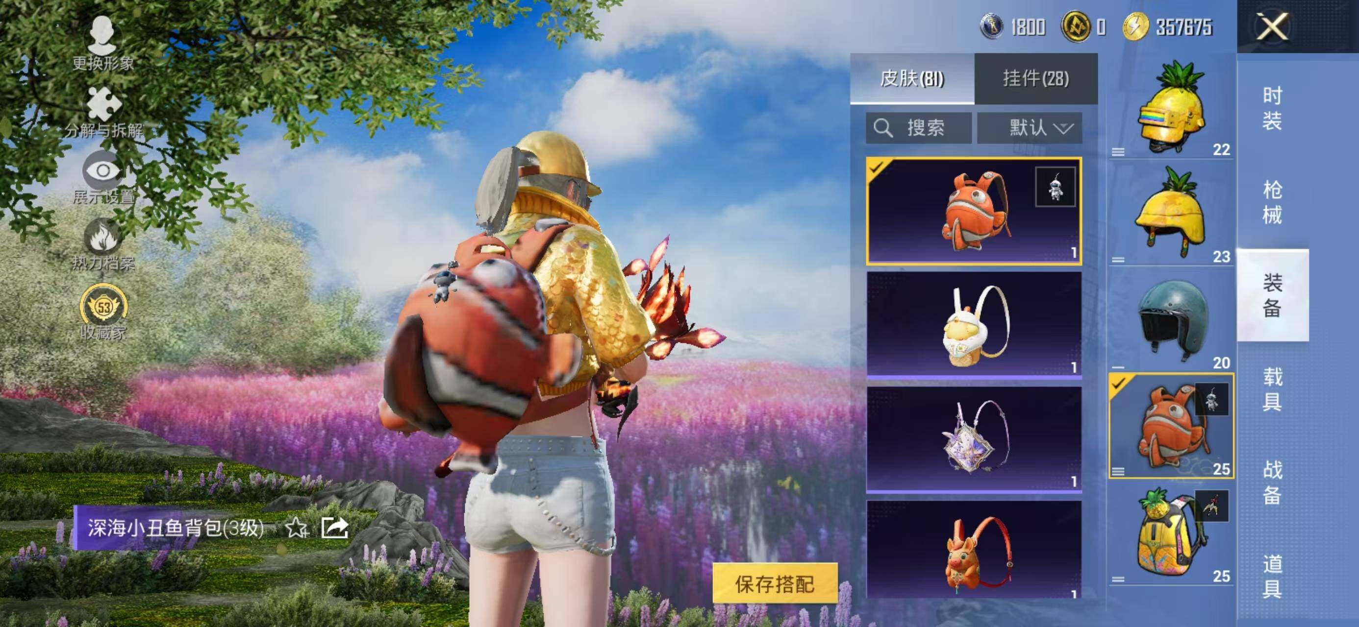 HPQM4249793和平精英账号详情图16