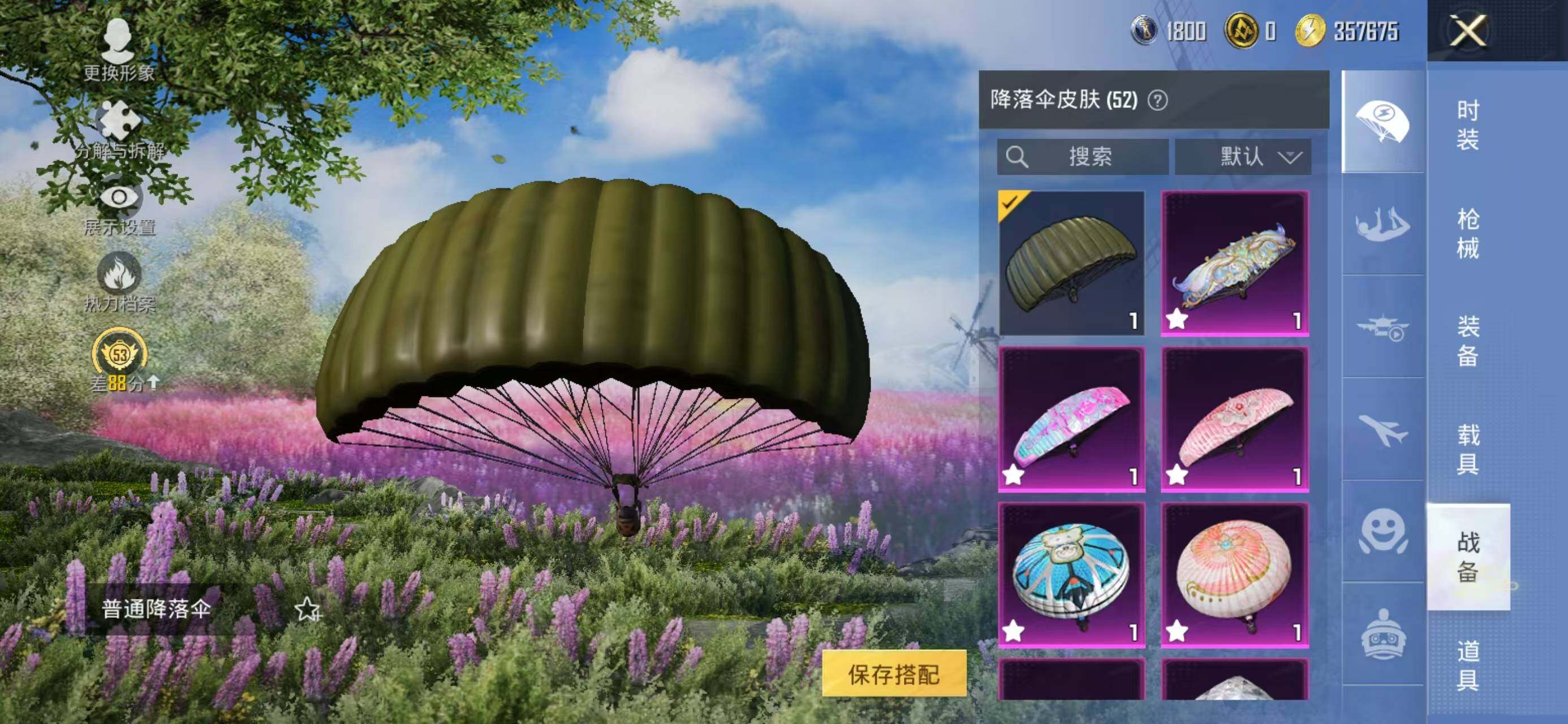 HPQM4249793和平精英账号详情图17
