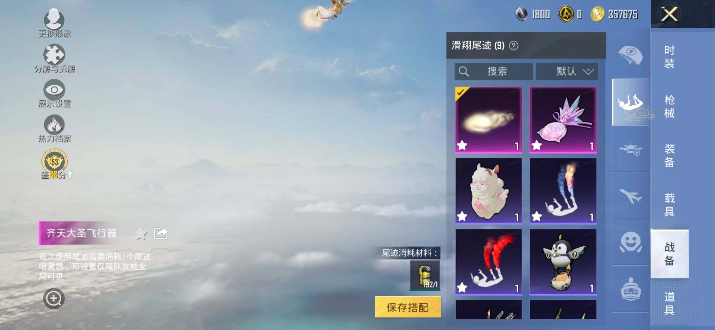 HPQM4249793和平精英账号详情图18