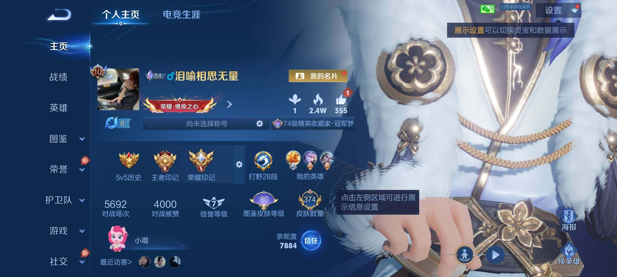 【可二次·精品V10·3典藏·6无双·9珍品·问心剑·离恨烟·怪盗基德·大耳狗之梦·酷洛米之心·破晓神光·马年全限定·马超琥珀纪元·山海炽霜斩·诡秘之主·】YXw34069-安卓WX-129英雄-3