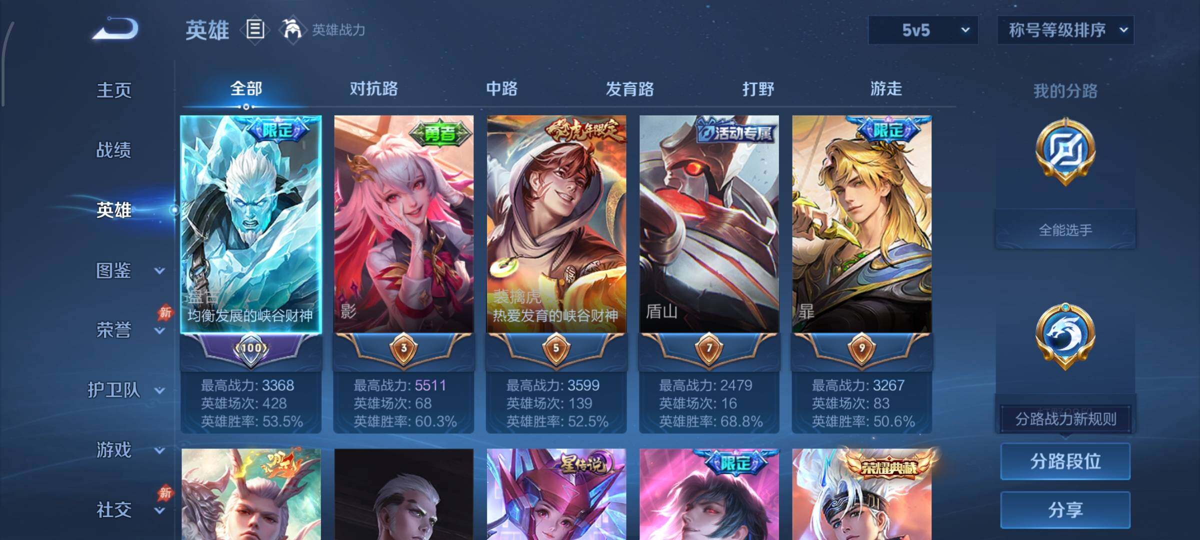 【可二次·精品V10·3典藏·6无双·9珍品·问心剑·离恨烟·怪盗基德·大耳狗之梦·酷洛米之心·破晓神光·马年全限定·马超琥珀纪元·山海炽霜斩·诡秘之主·】YXw34069-安卓WX-129英雄-3