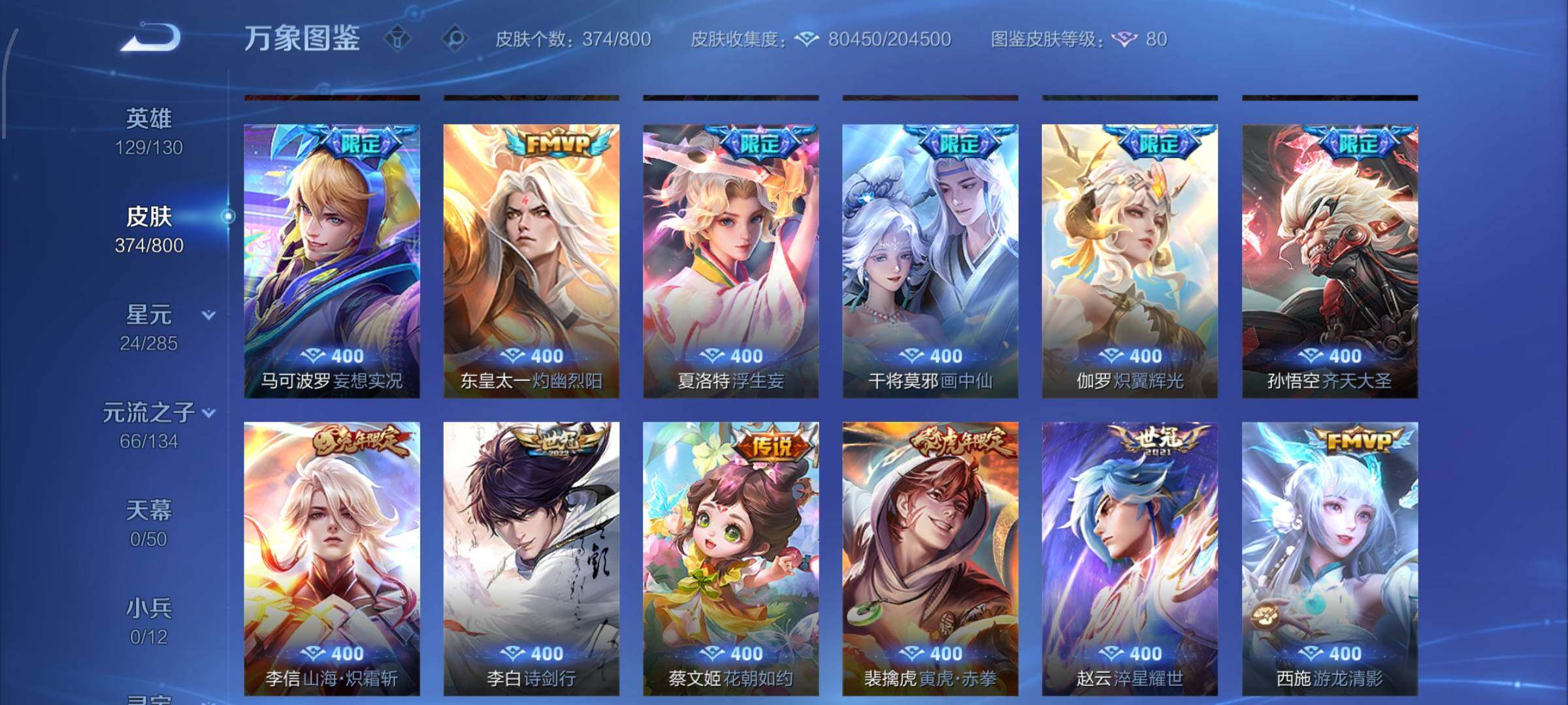 【可二次·精品V10·3典藏·6无双·9珍品·问心剑·离恨烟·怪盗基德·大耳狗之梦·酷洛米之心·破晓神光·马年全限定·马超琥珀纪元·山海炽霜斩·诡秘之主·】YXw34069-安卓WX-129英雄-3