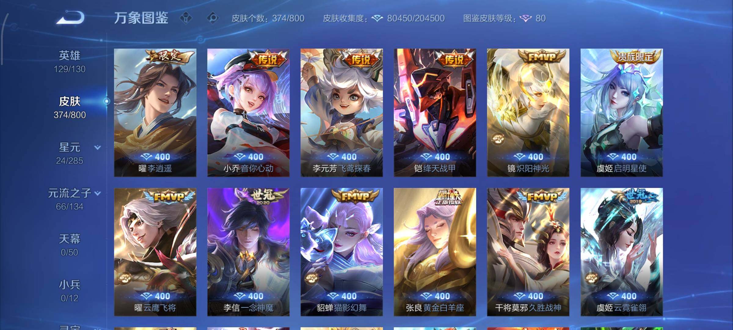 【可二次·精品V10·3典藏·6无双·9珍品·问心剑·离恨烟·怪盗基德·大耳狗之梦·酷洛米之心·破晓神光·马年全限定·马超琥珀纪元·山海炽霜斩·诡秘之主·】YXw34069-安卓WX-129英雄-3