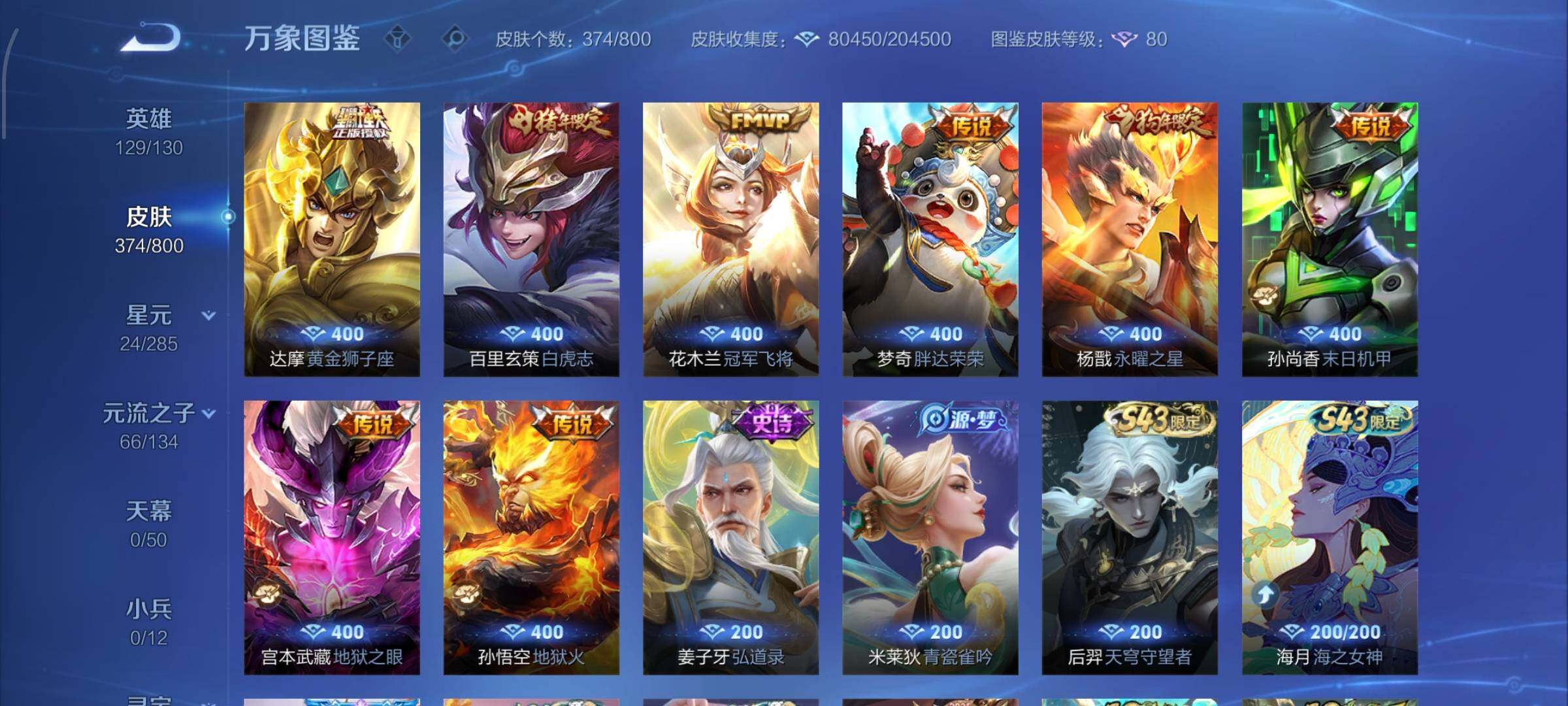 【可二次·精品V10·3典藏·6无双·9珍品·问心剑·离恨烟·怪盗基德·大耳狗之梦·酷洛米之心·破晓神光·马年全限定·马超琥珀纪元·山海炽霜斩·诡秘之主·】YXw34069-安卓WX-129英雄-3