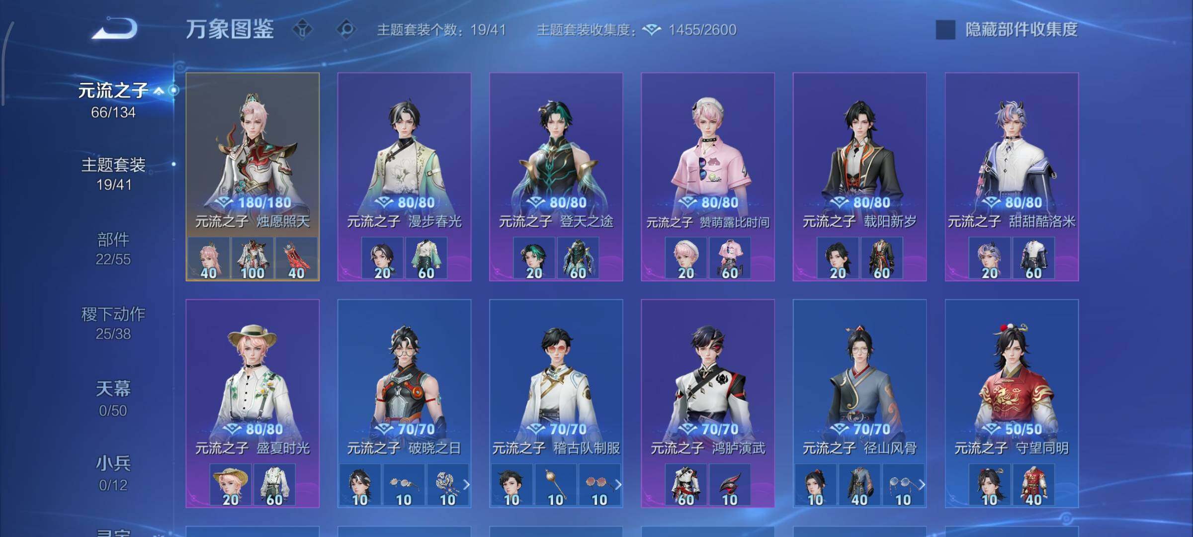 【可二次·精品V10·3典藏·6无双·9珍品·问心剑·离恨烟·怪盗基德·大耳狗之梦·酷洛米之心·破晓神光·马年全限定·马超琥珀纪元·山海炽霜斩·诡秘之主·】YXw34069-安卓WX-129英雄-3
