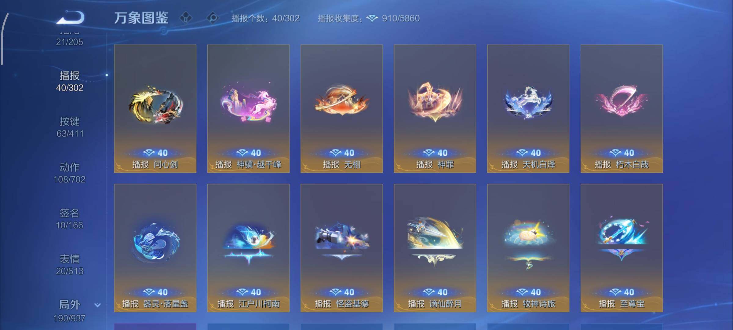 【可二次·精品V10·3典藏·6无双·9珍品·问心剑·离恨烟·怪盗基德·大耳狗之梦·酷洛米之心·破晓神光·马年全限定·马超琥珀纪元·山海炽霜斩·诡秘之主·】YXw34069-安卓WX-129英雄-3