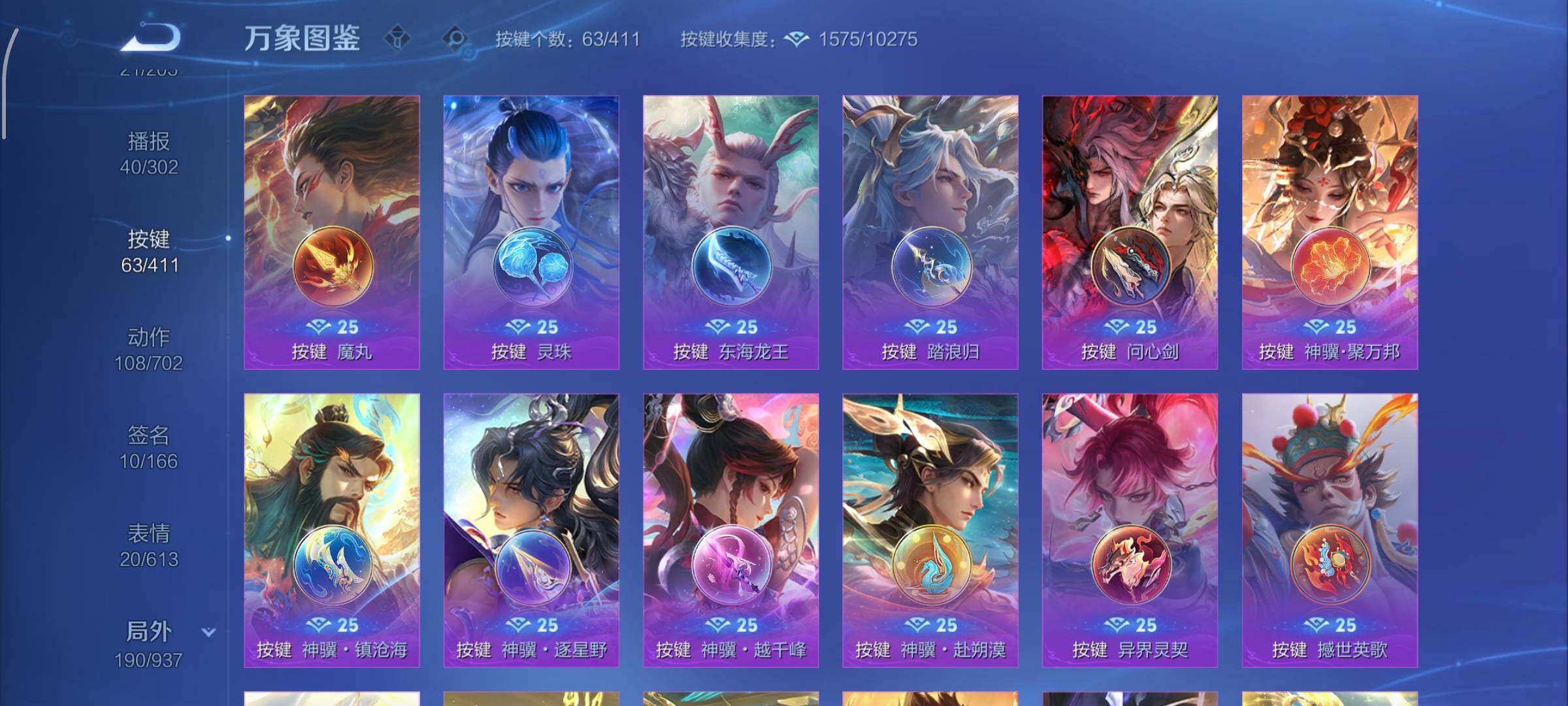 【可二次·精品V10·3典藏·6无双·9珍品·问心剑·离恨烟·怪盗基德·大耳狗之梦·酷洛米之心·破晓神光·马年全限定·马超琥珀纪元·山海炽霜斩·诡秘之主·】YXw34069-安卓WX-129英雄-3