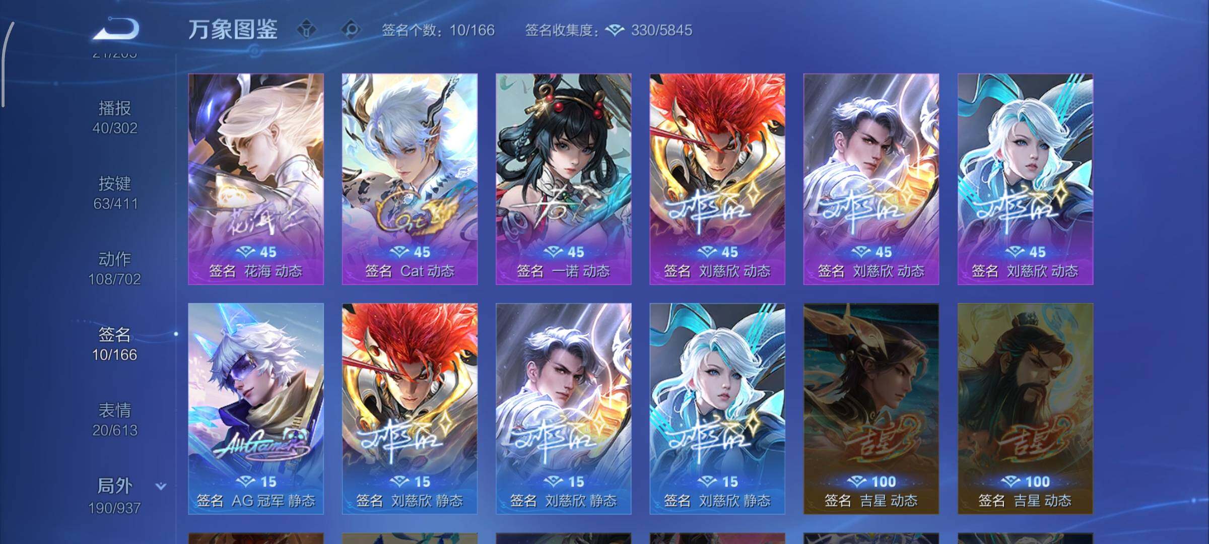 【可二次·精品V10·3典藏·6无双·9珍品·问心剑·离恨烟·怪盗基德·大耳狗之梦·酷洛米之心·破晓神光·马年全限定·马超琥珀纪元·山海炽霜斩·诡秘之主·】YXw34069-安卓WX-129英雄-3