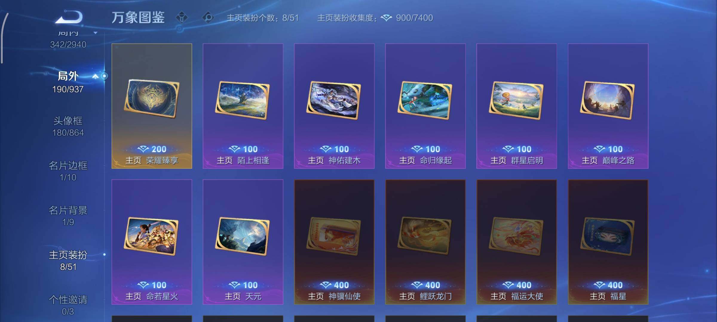 【可二次·精品V10·3典藏·6无双·9珍品·问心剑·离恨烟·怪盗基德·大耳狗之梦·酷洛米之心·破晓神光·马年全限定·马超琥珀纪元·山海炽霜斩·诡秘之主·】YXw34069-安卓WX-129英雄-3