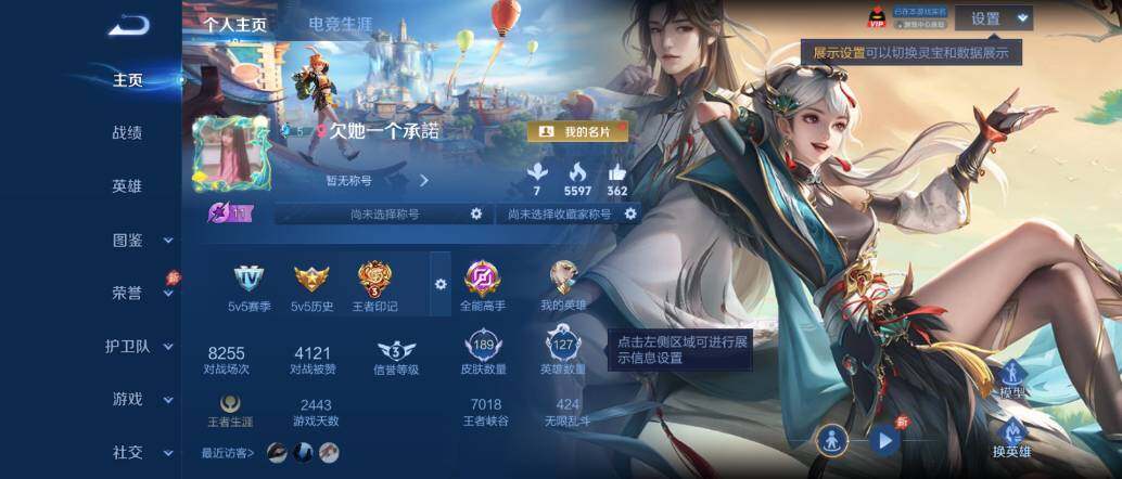 WZQM4420322王者荣耀账号详情图3 WZQM4420322王者荣耀账号详情图3