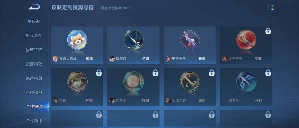 WZQM4420322王者荣耀账号详情图10 WZQM4420322王者荣耀账号详情图10
