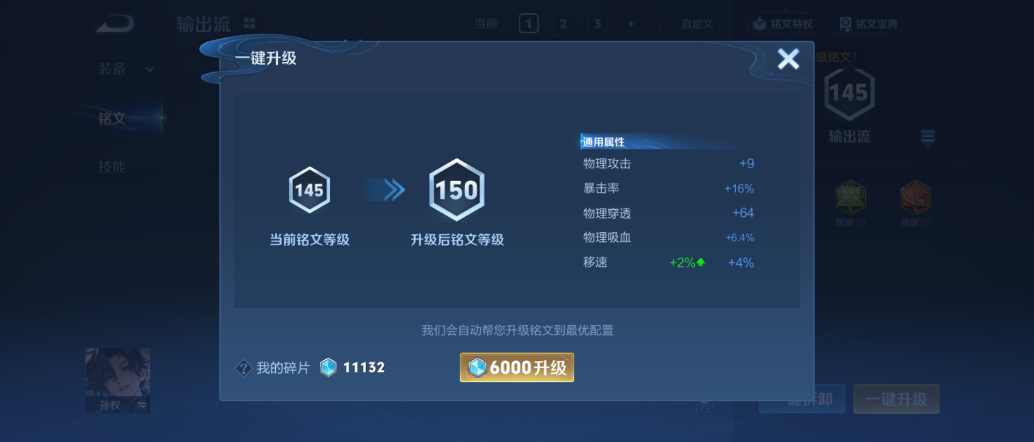 WZQM4420322王者荣耀账号详情图11 WZQM4420322王者荣耀账号详情图11