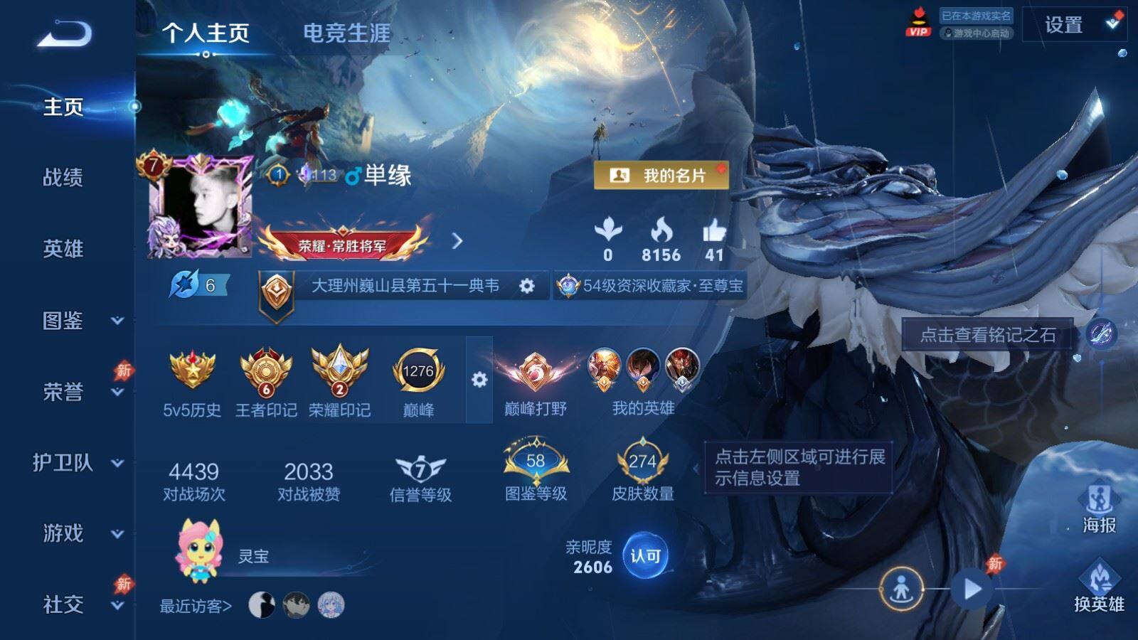 WZPX4419562王者荣耀账号详情图7 WZPX4419562王者荣耀账号详情图7