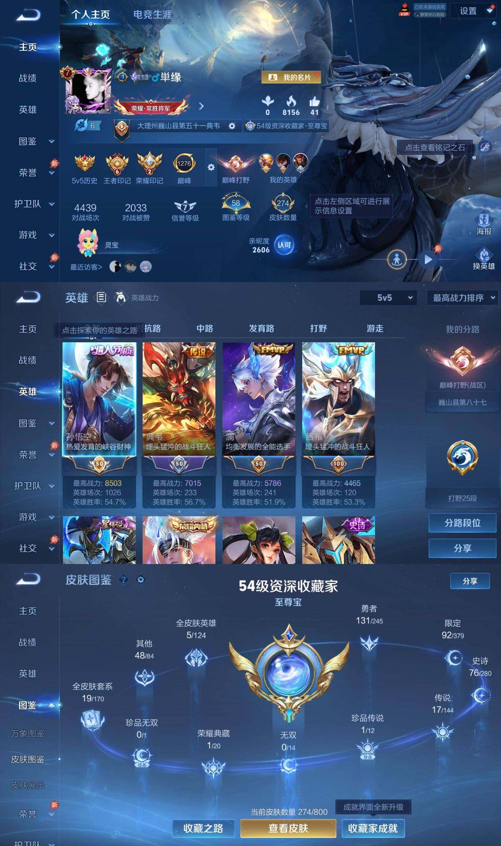 WZPX4419562王者荣耀账号详情图8 WZPX4419562王者荣耀账号详情图8