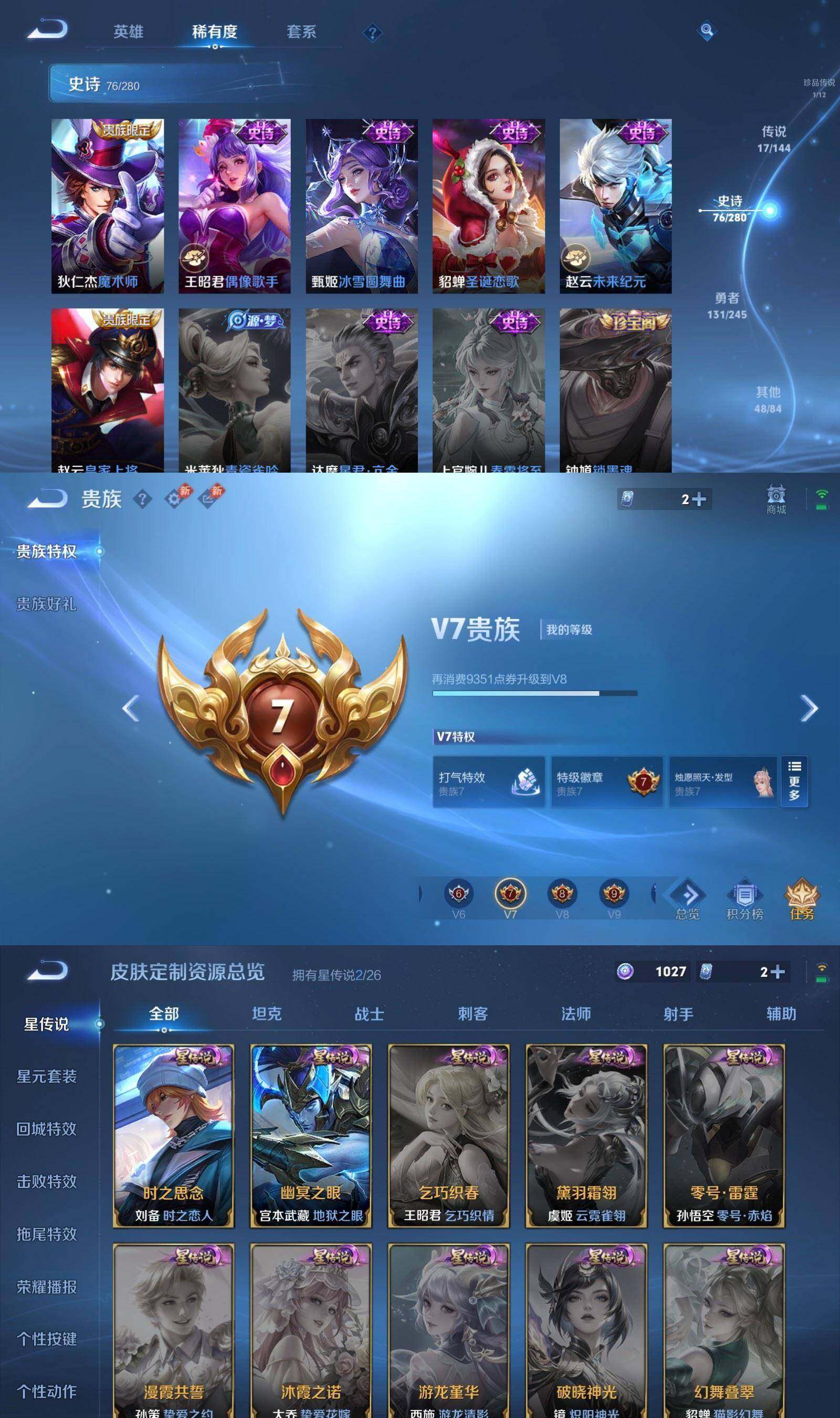 WZPX4419562王者荣耀账号详情图13 WZPX4419562王者荣耀账号详情图13