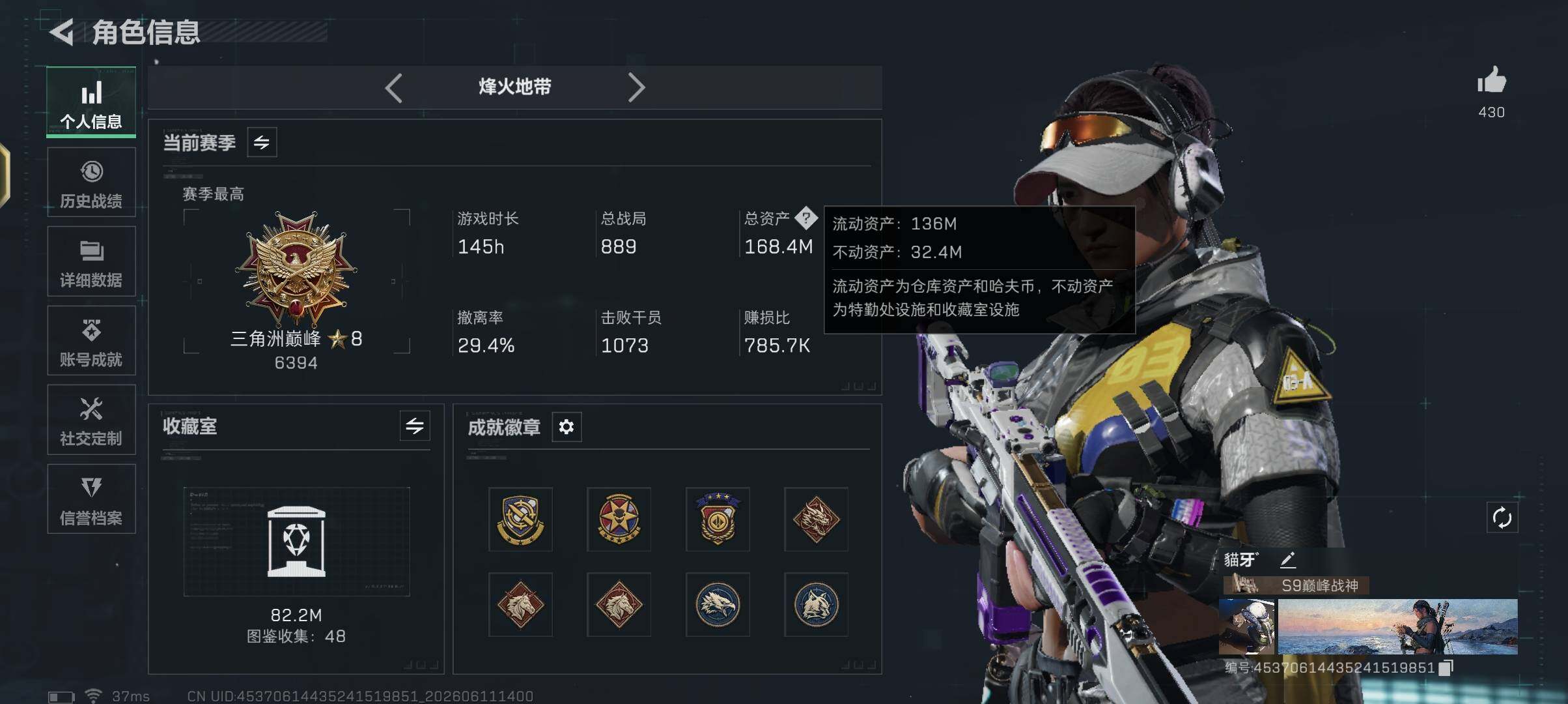 SJZEY4157876三角洲行动账号详情图5 SJZEY4157876三角洲行动账号详情图5
