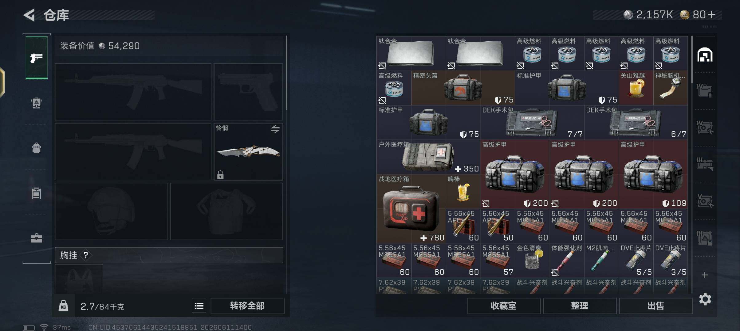 SJZEY4157876三角洲行动账号详情图6 SJZEY4157876三角洲行动账号详情图6