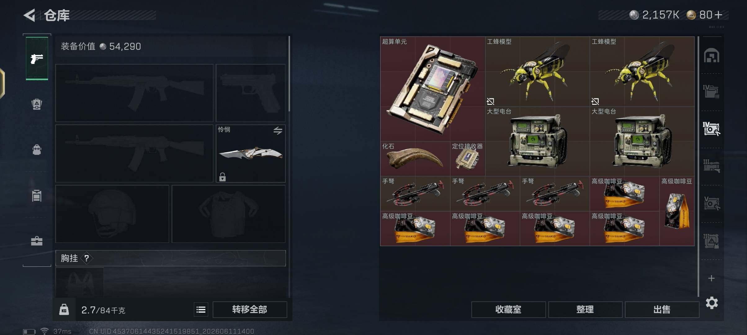 SJZEY4157876三角洲行动账号详情图8 SJZEY4157876三角洲行动账号详情图8