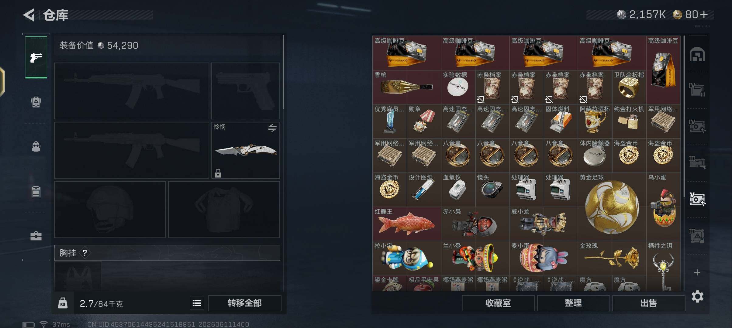 SJZEY4157876三角洲行动账号详情图10 SJZEY4157876三角洲行动账号详情图10