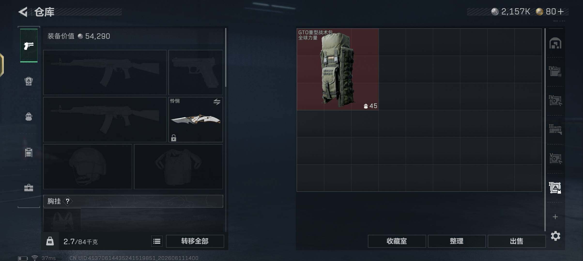 SJZEY4157876三角洲行动账号详情图11 SJZEY4157876三角洲行动账号详情图11