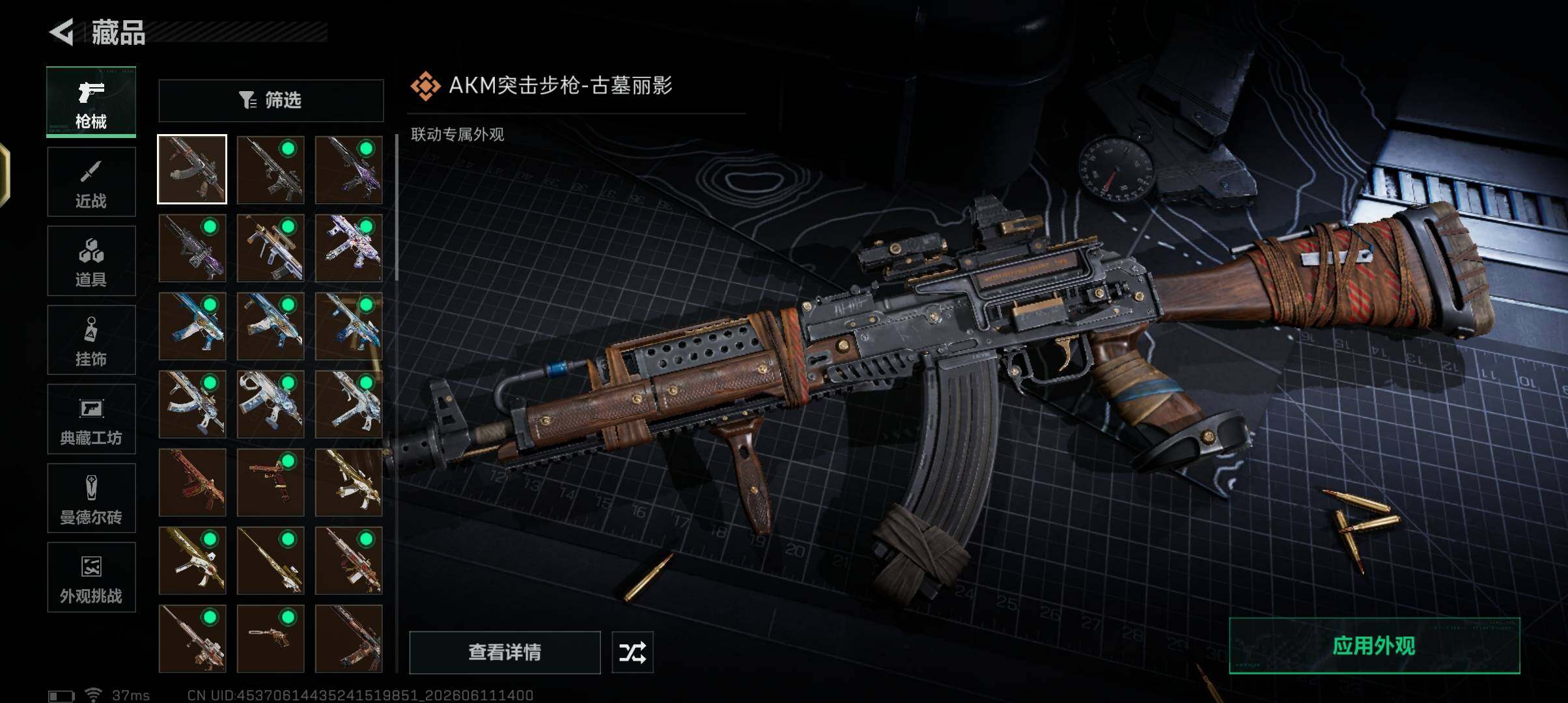 SJZEY4157876三角洲行动账号详情图13 SJZEY4157876三角洲行动账号详情图13
